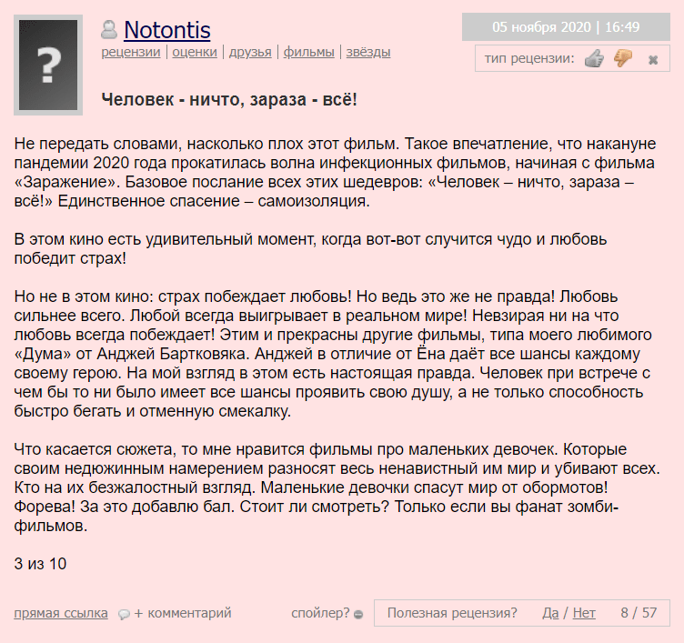 поезд в пусан смотреть в качестве